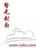 我只想安静的做任务