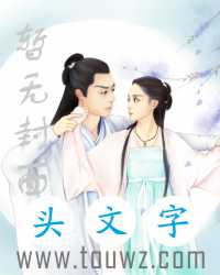女爱豆她一心搞事业[娱乐圈]